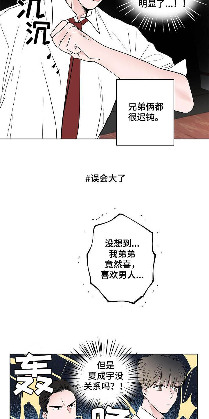 第41话7