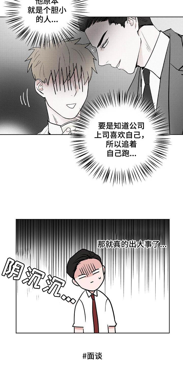 第41话9