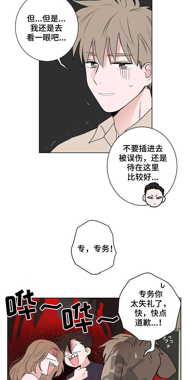 第40话10