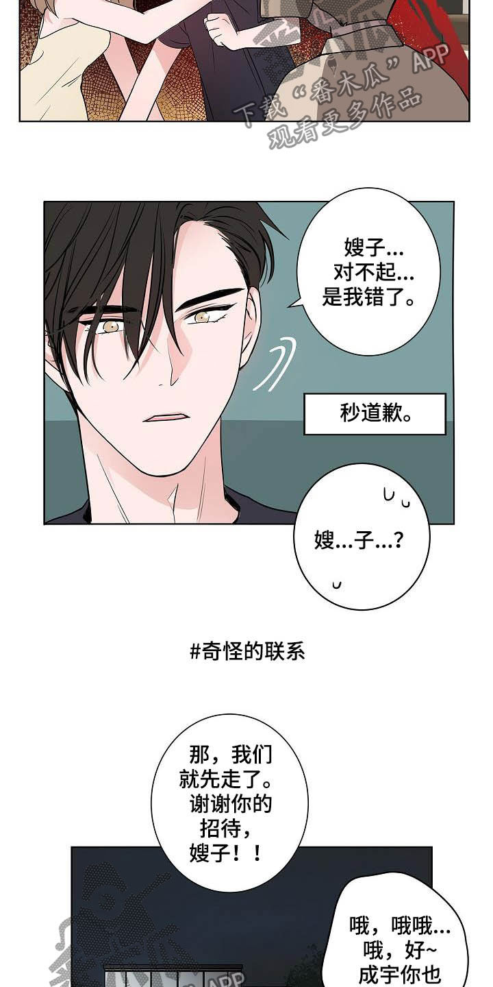 第40话11