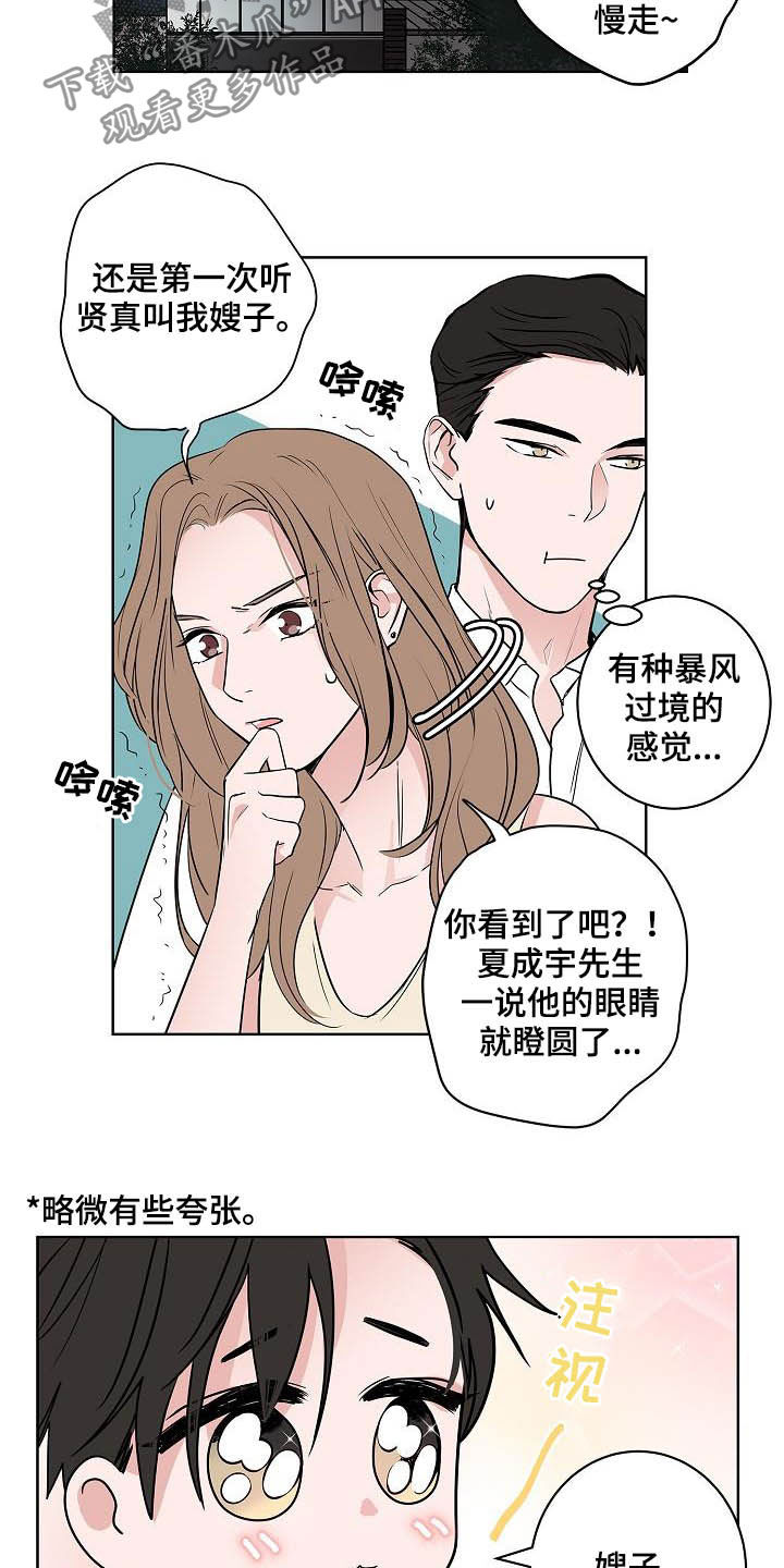第40话12