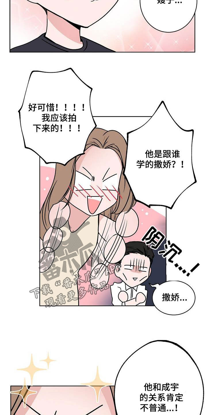 第40话13