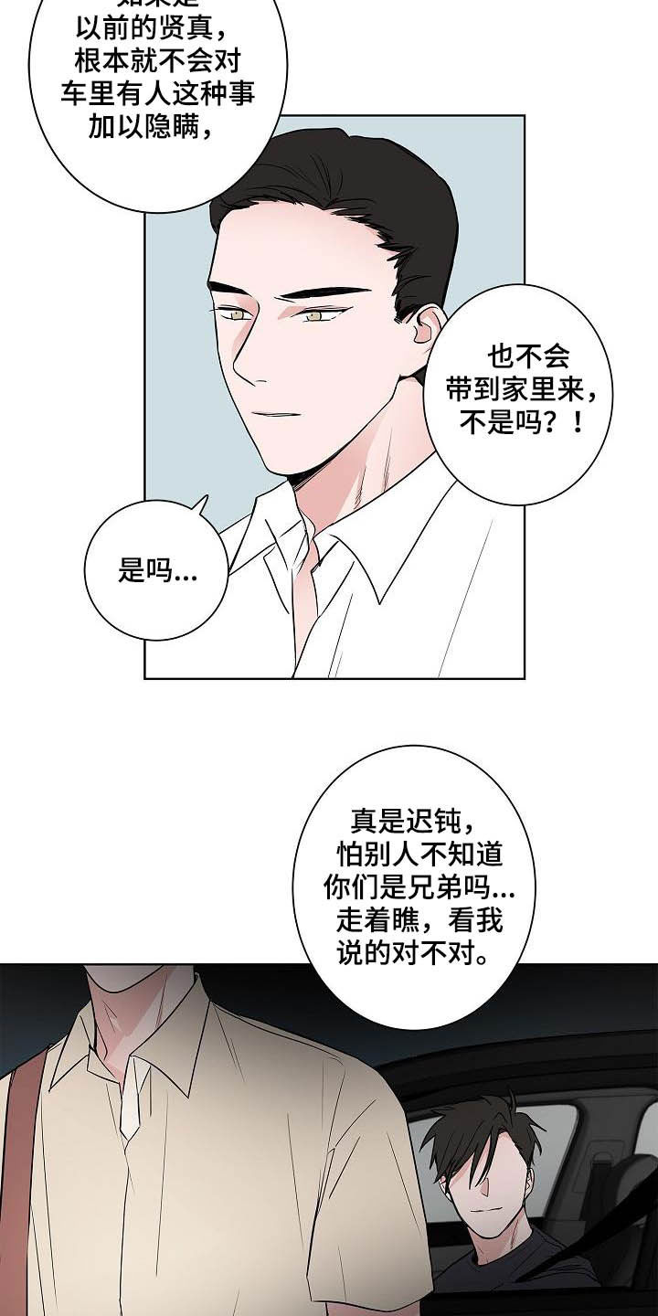 第40话15