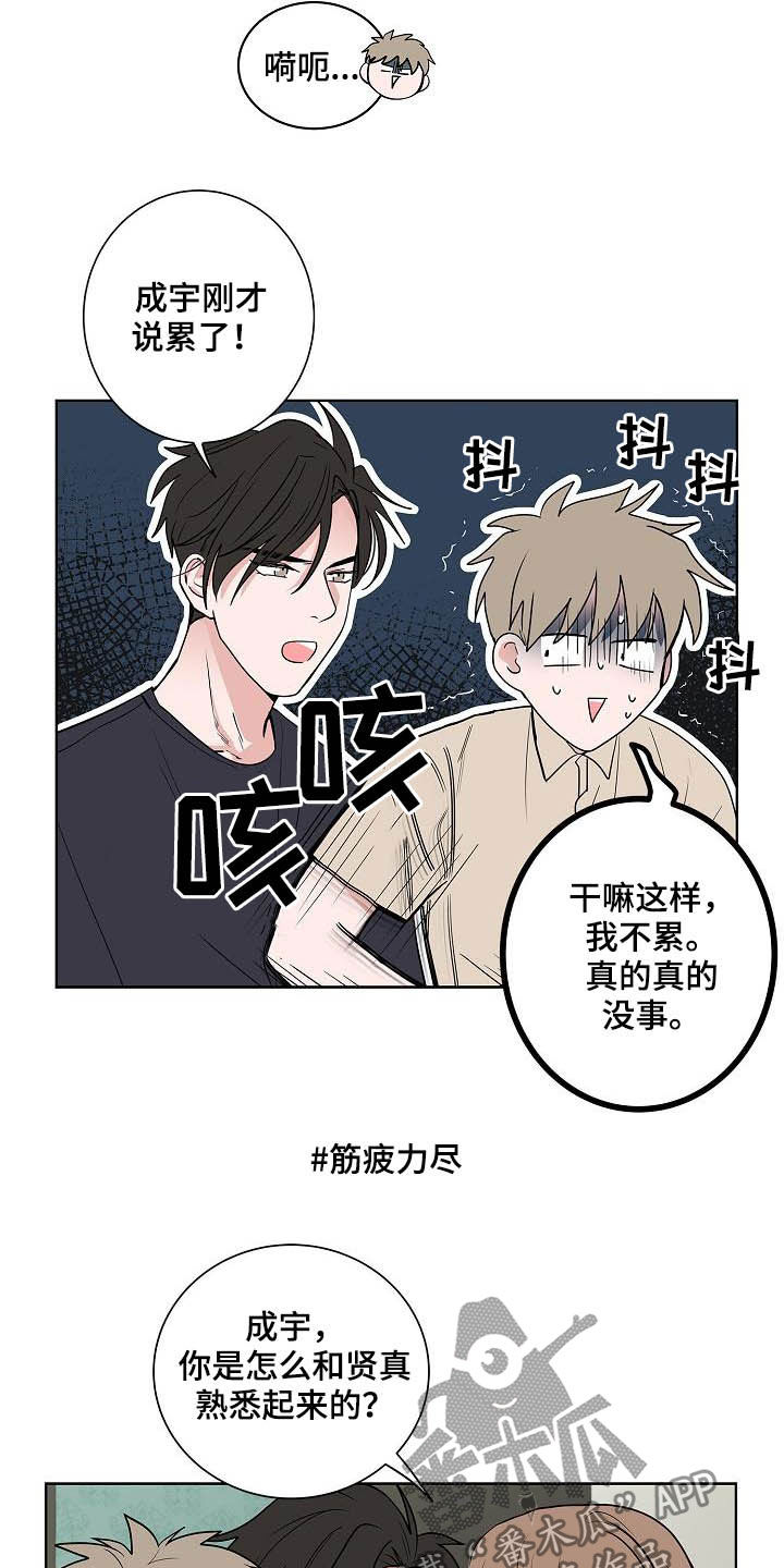 第40话4