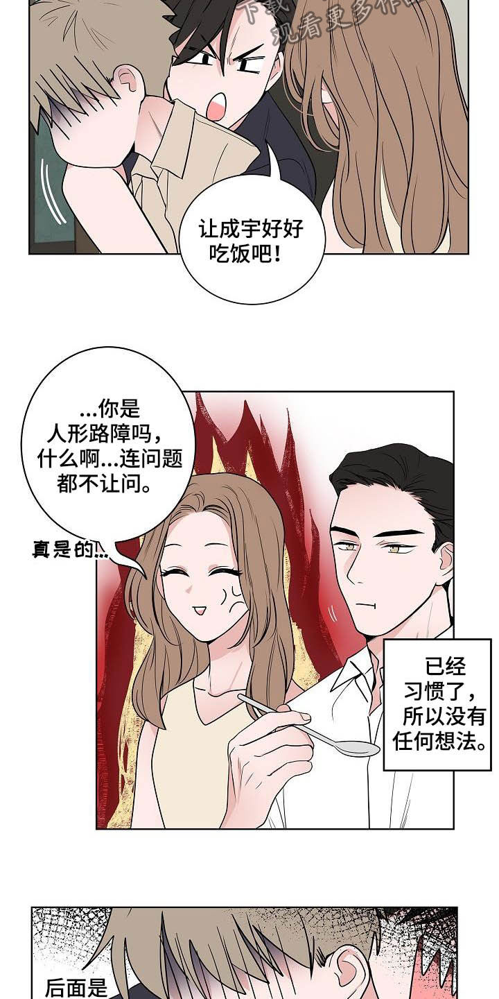 第40话5