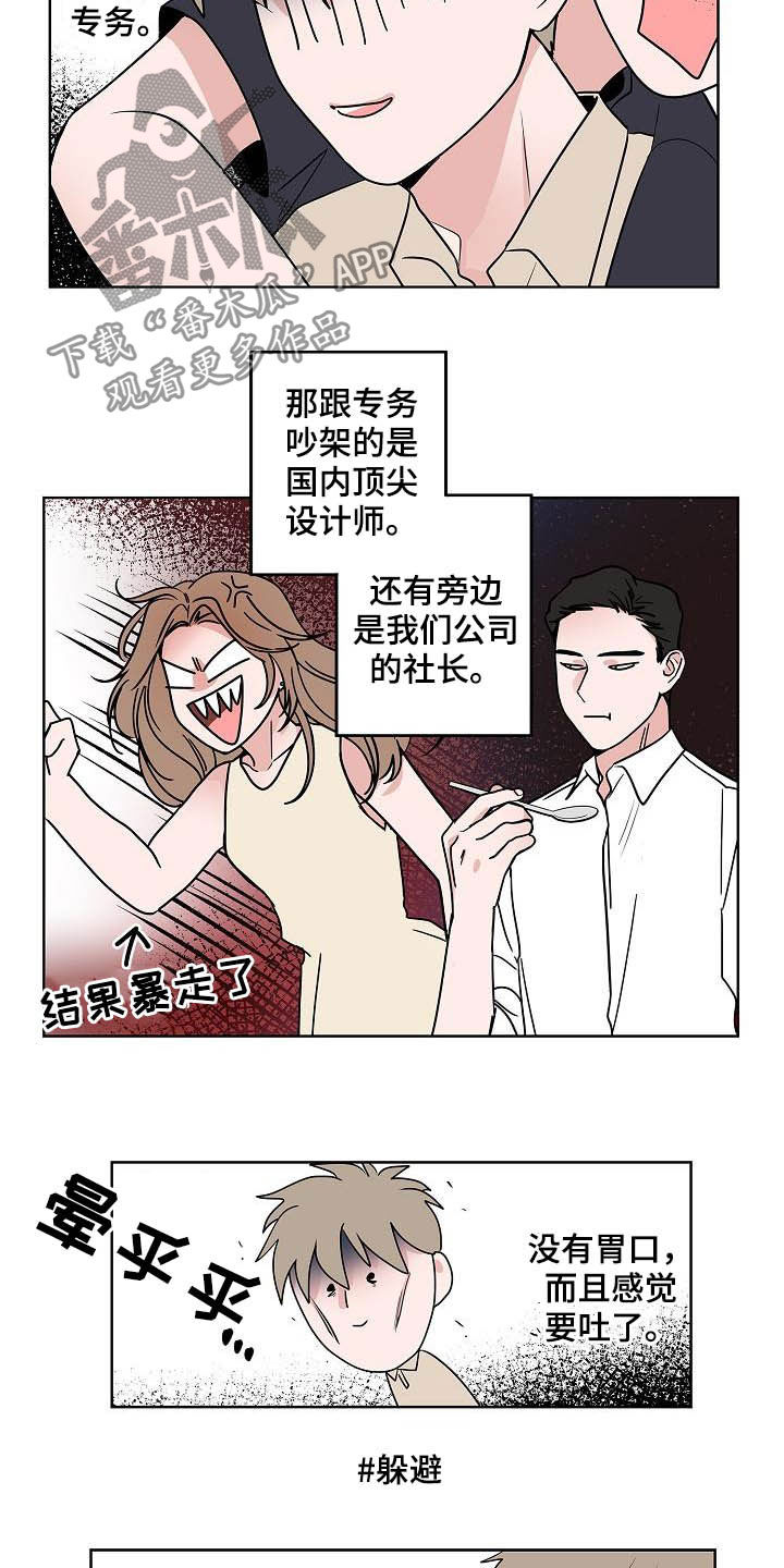 第40话6