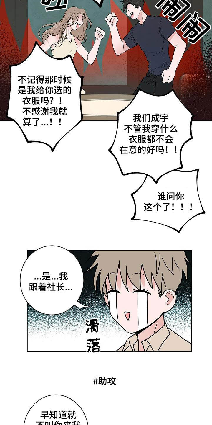 第40话8