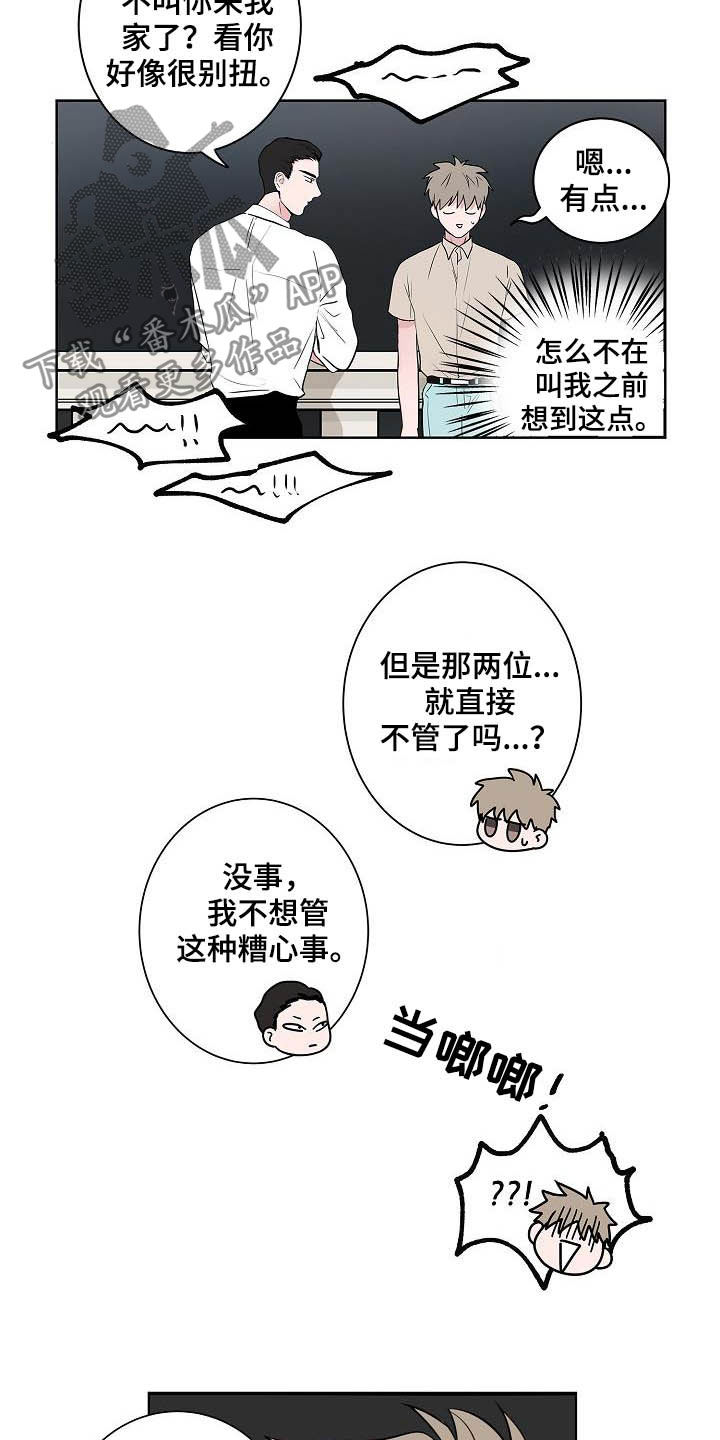 第40话9