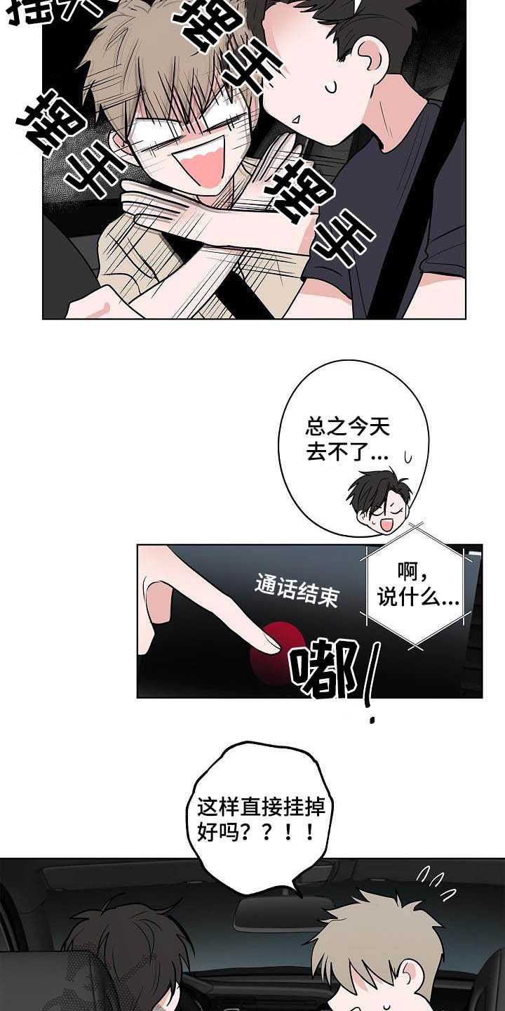 第39话11