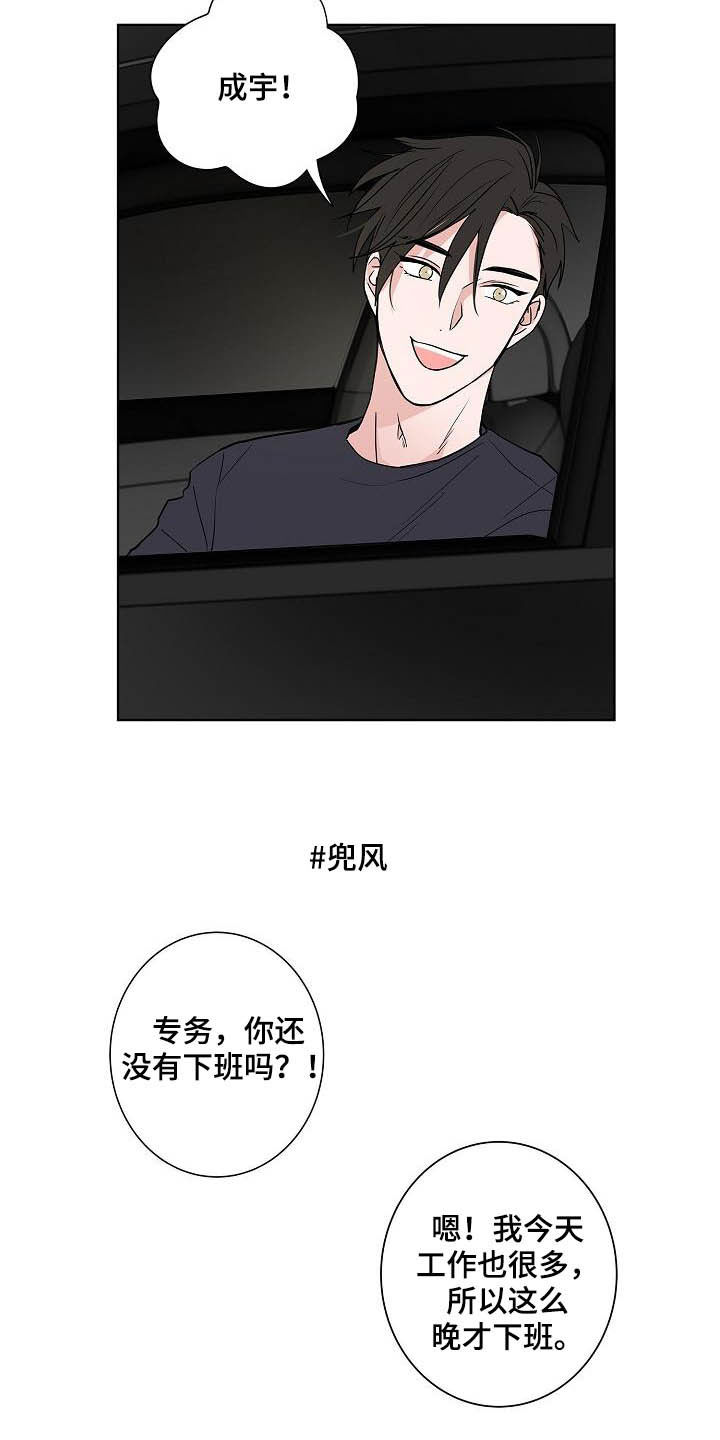 第39话3