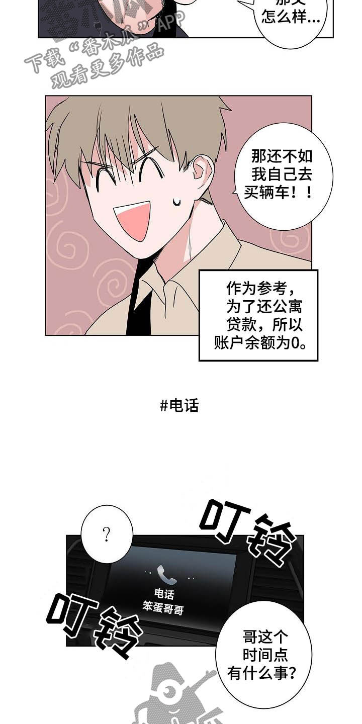 第39话9