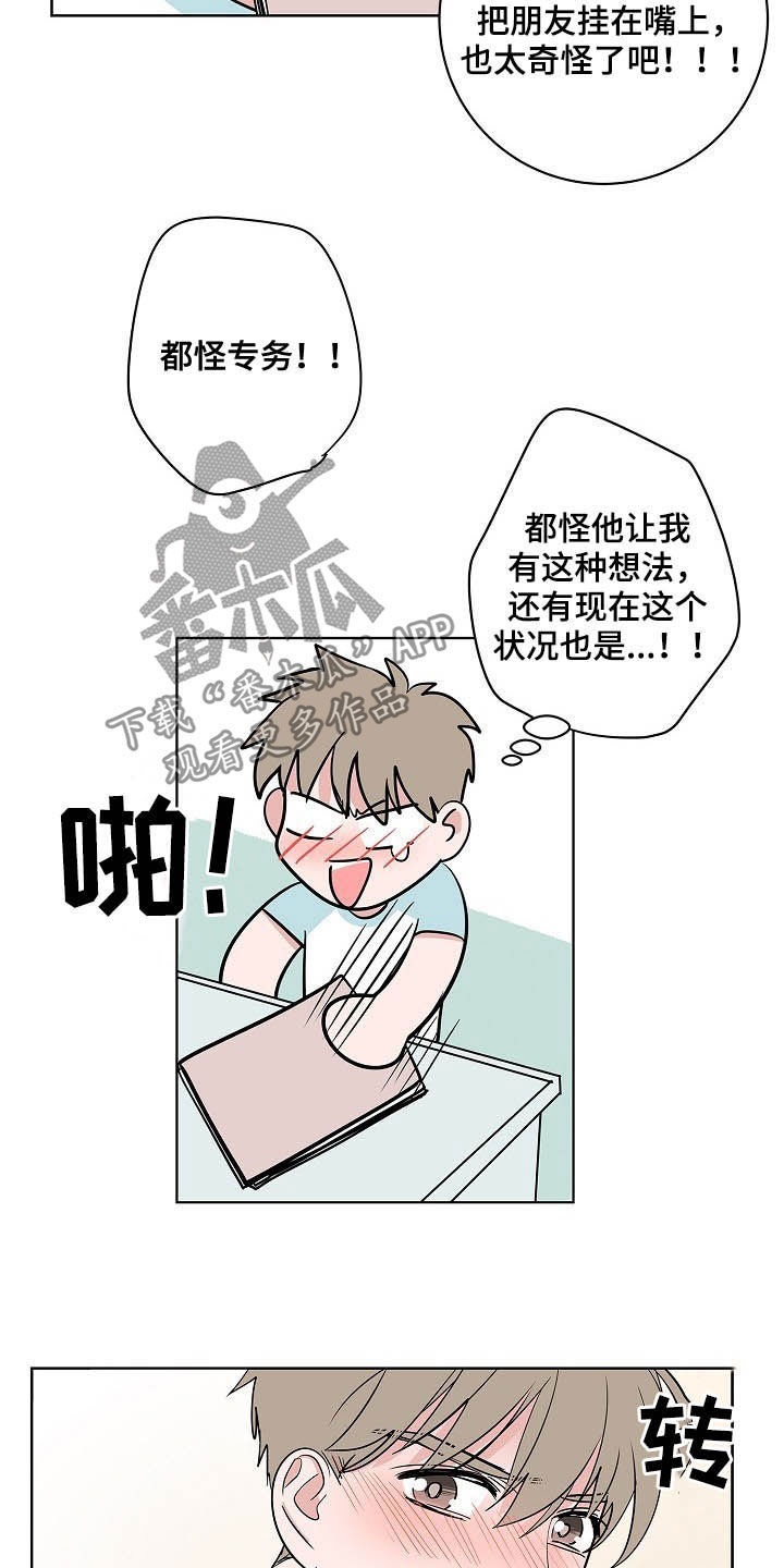 第38话12