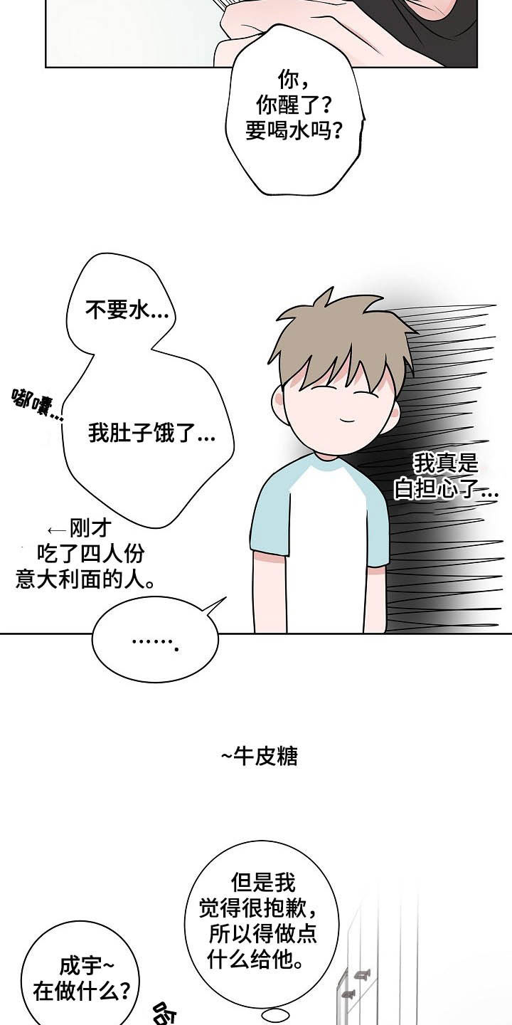 第38话16