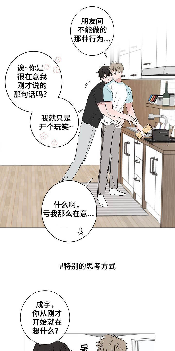 第38话2