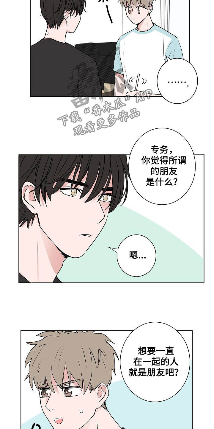 第38话3