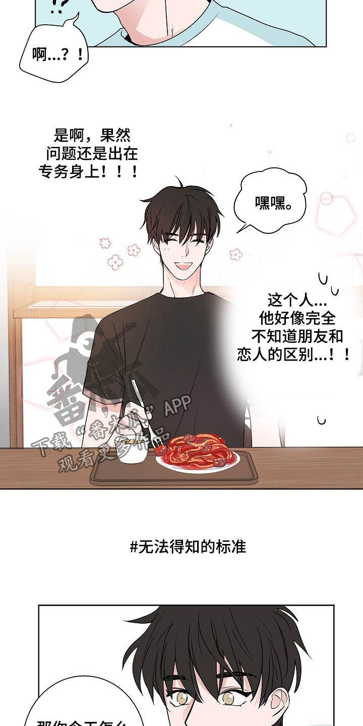 第38话4