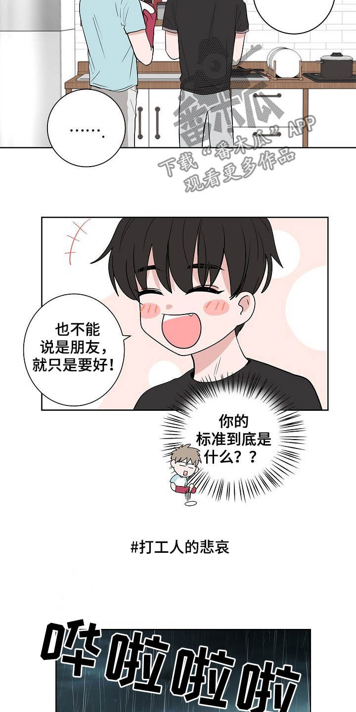 第38话6
