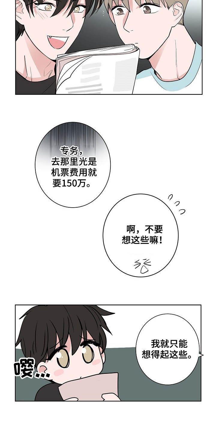 第38话8