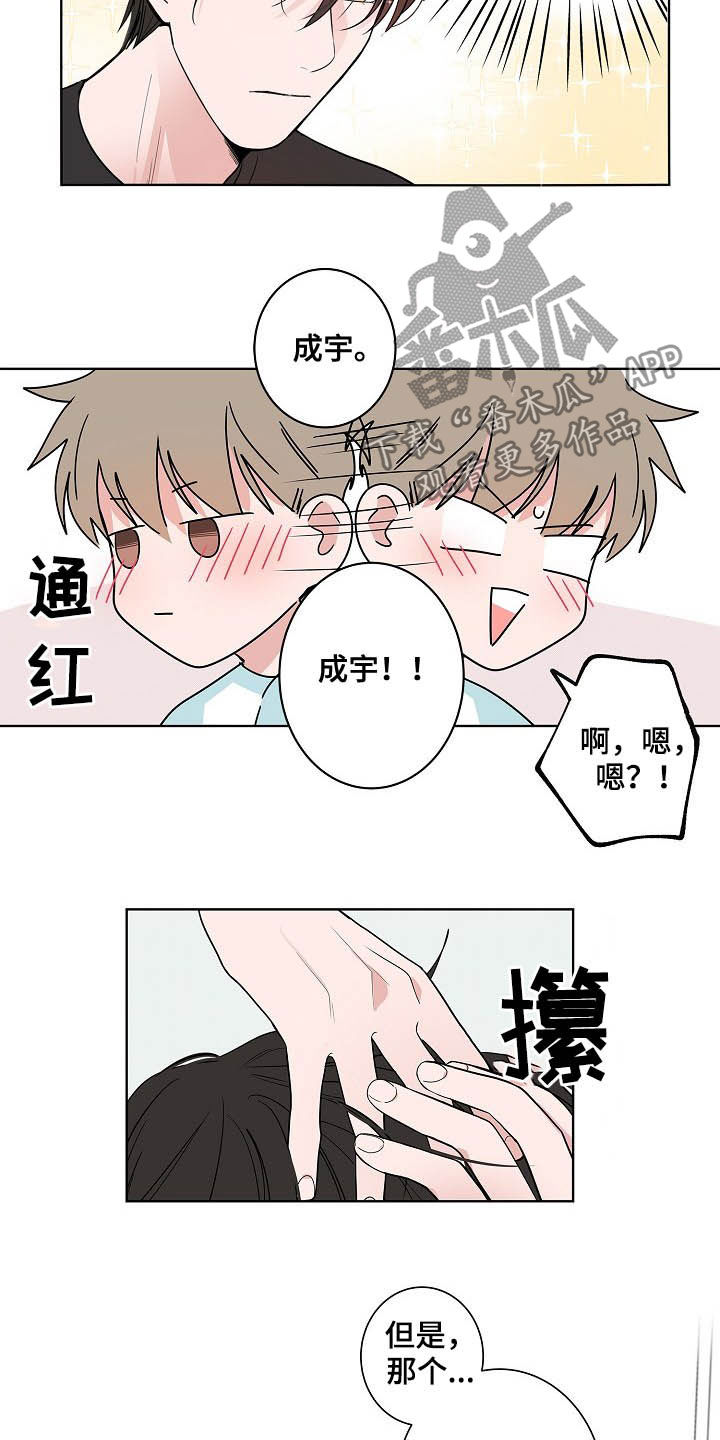 第37话11