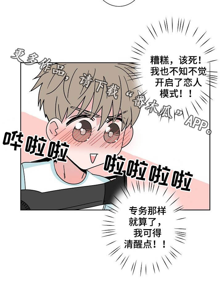 第37话14