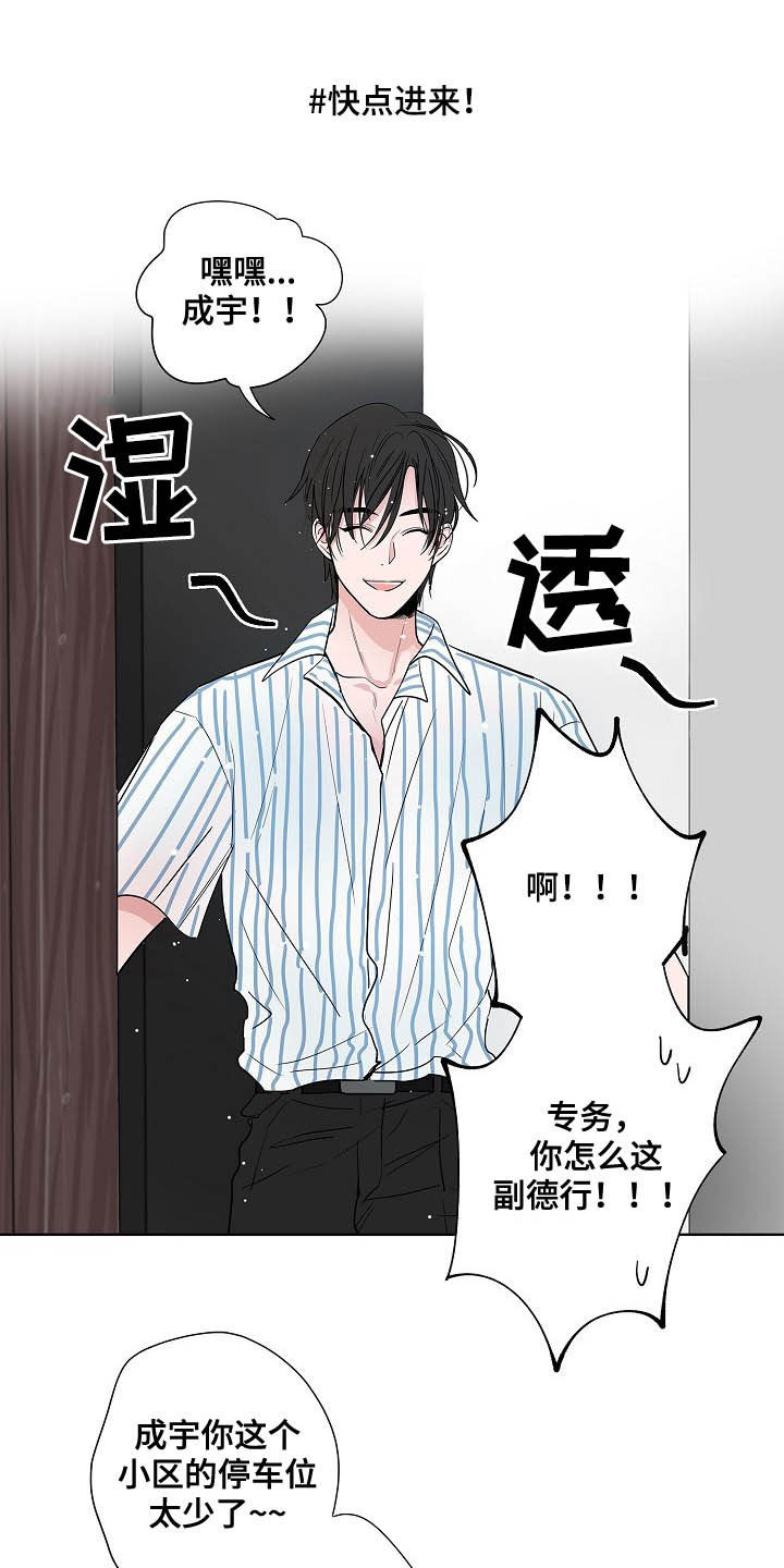 第37话2