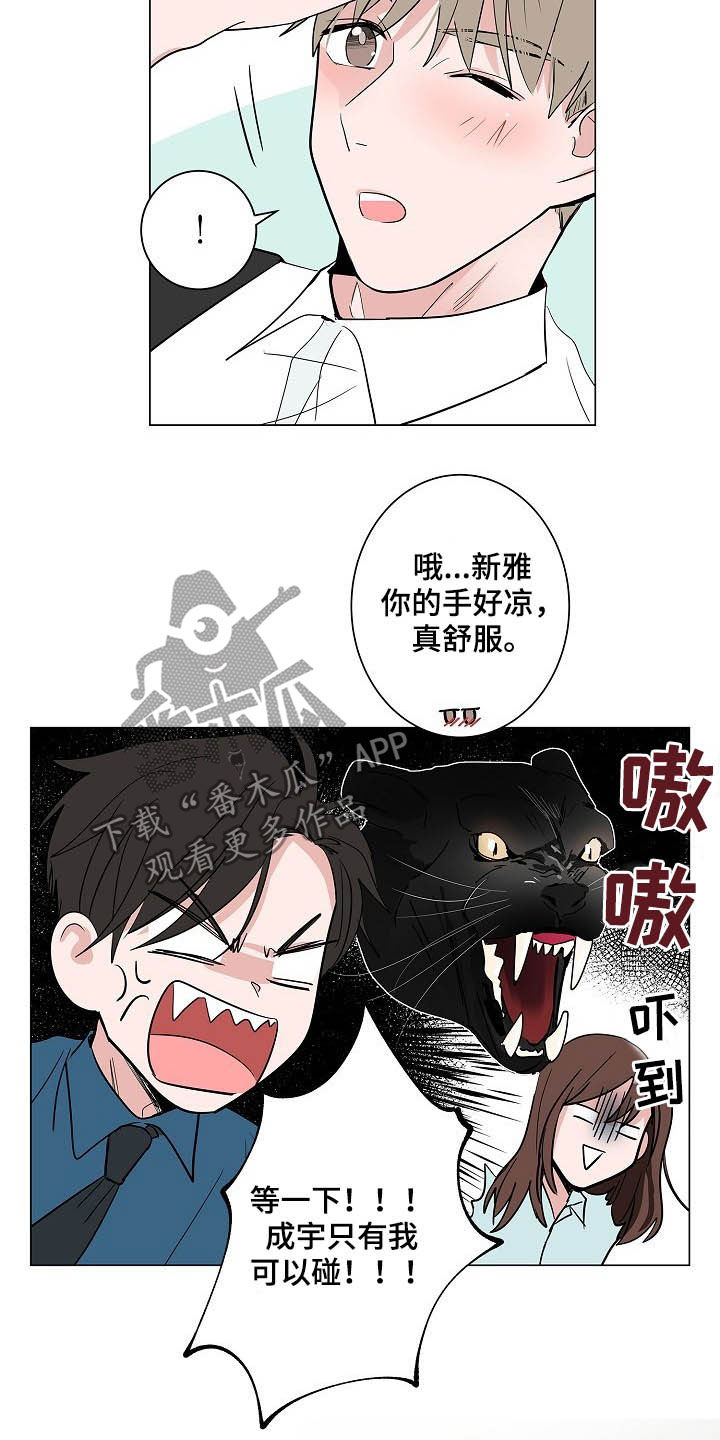 第36话10