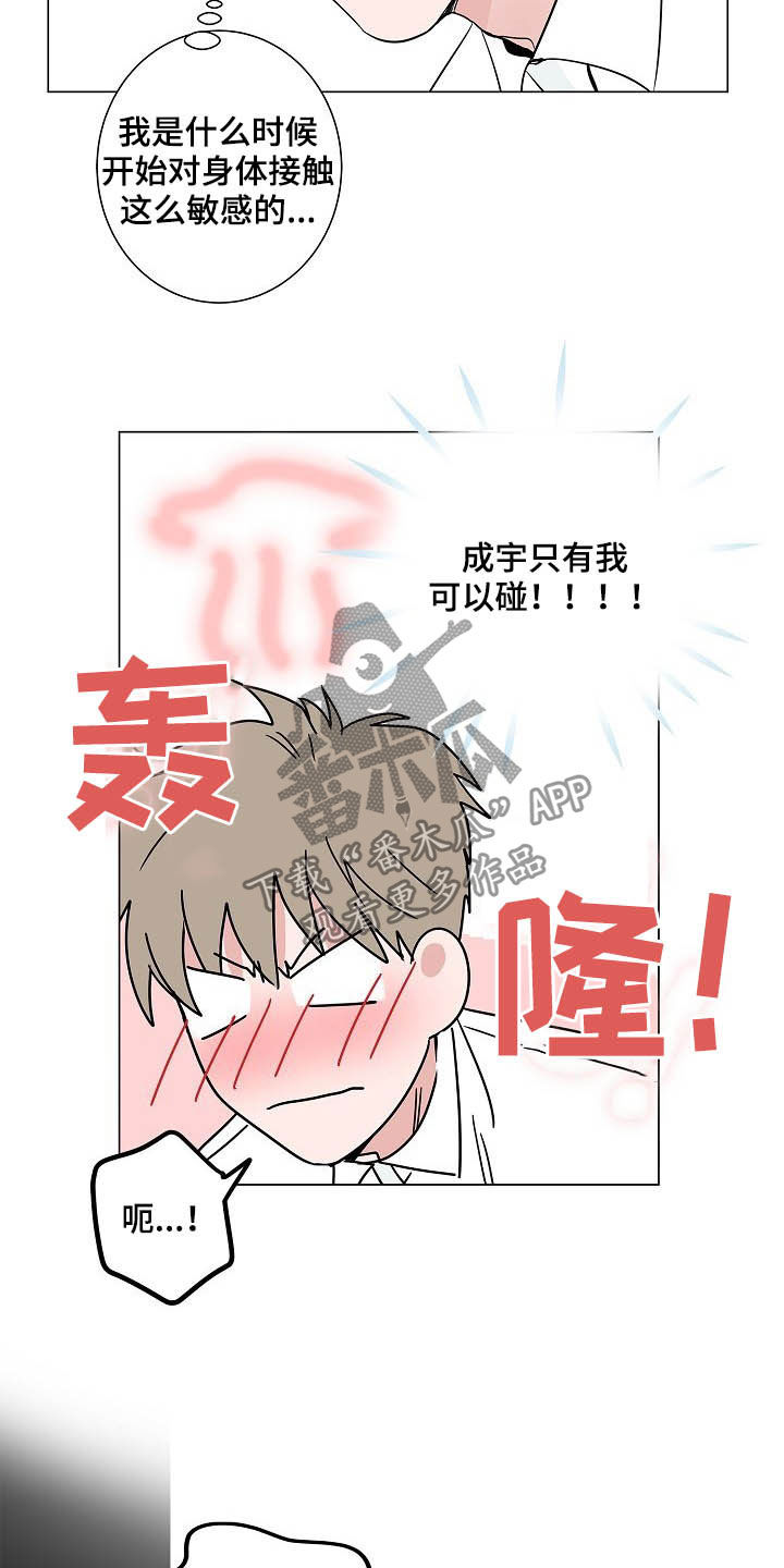 第36话13