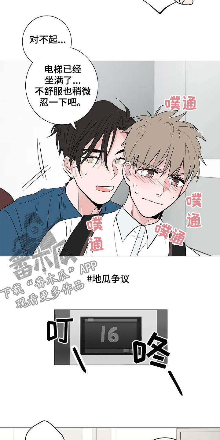 第36话4