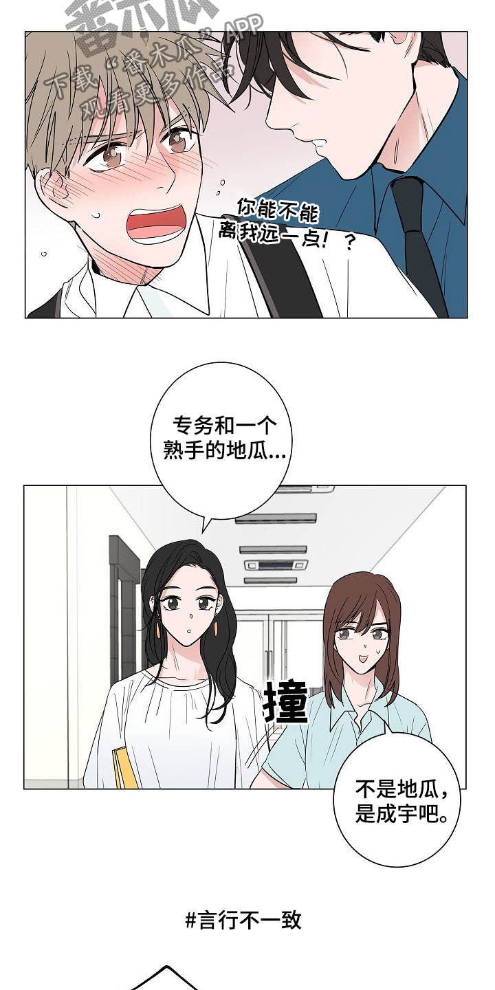 第36话6