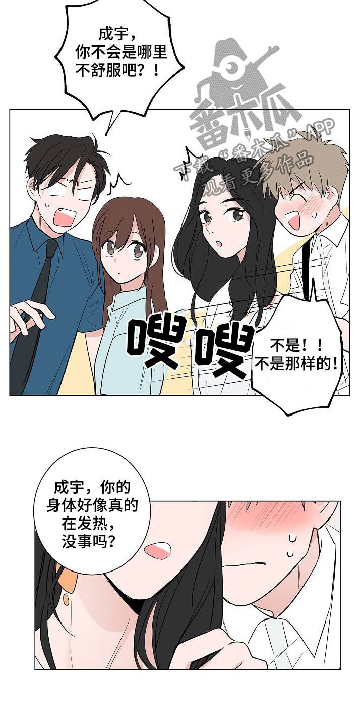 第36话7