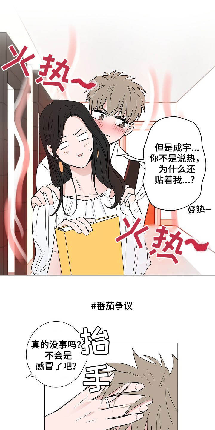 第36话9
