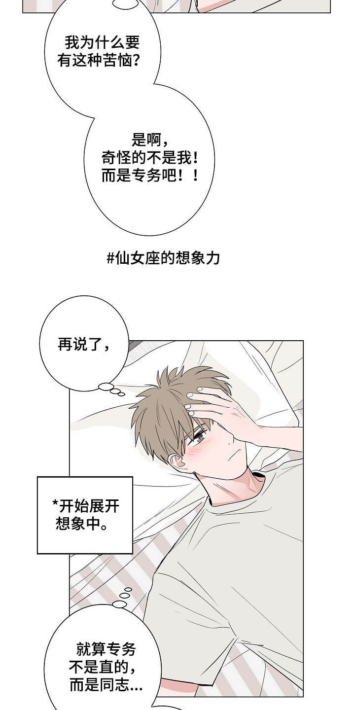 第35话11