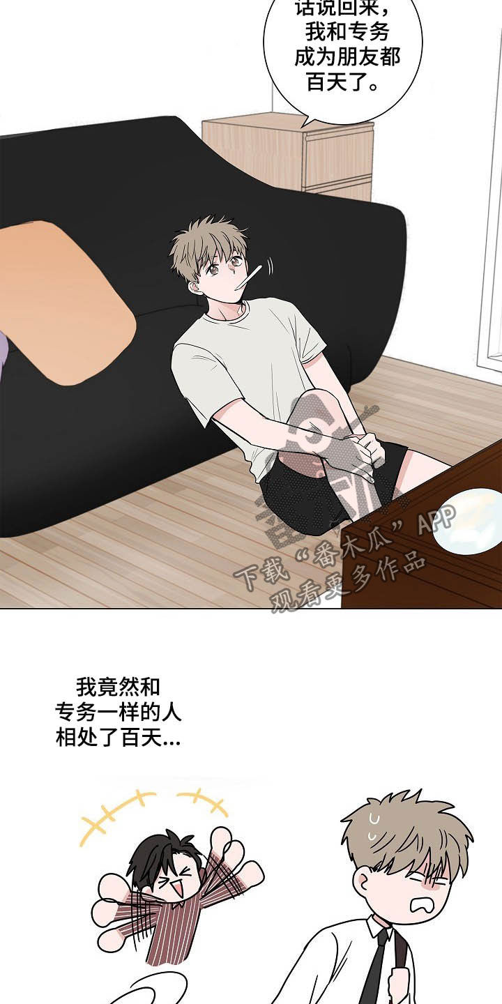第35话4