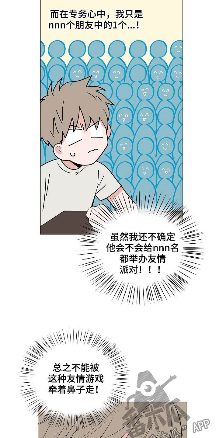 第35话8