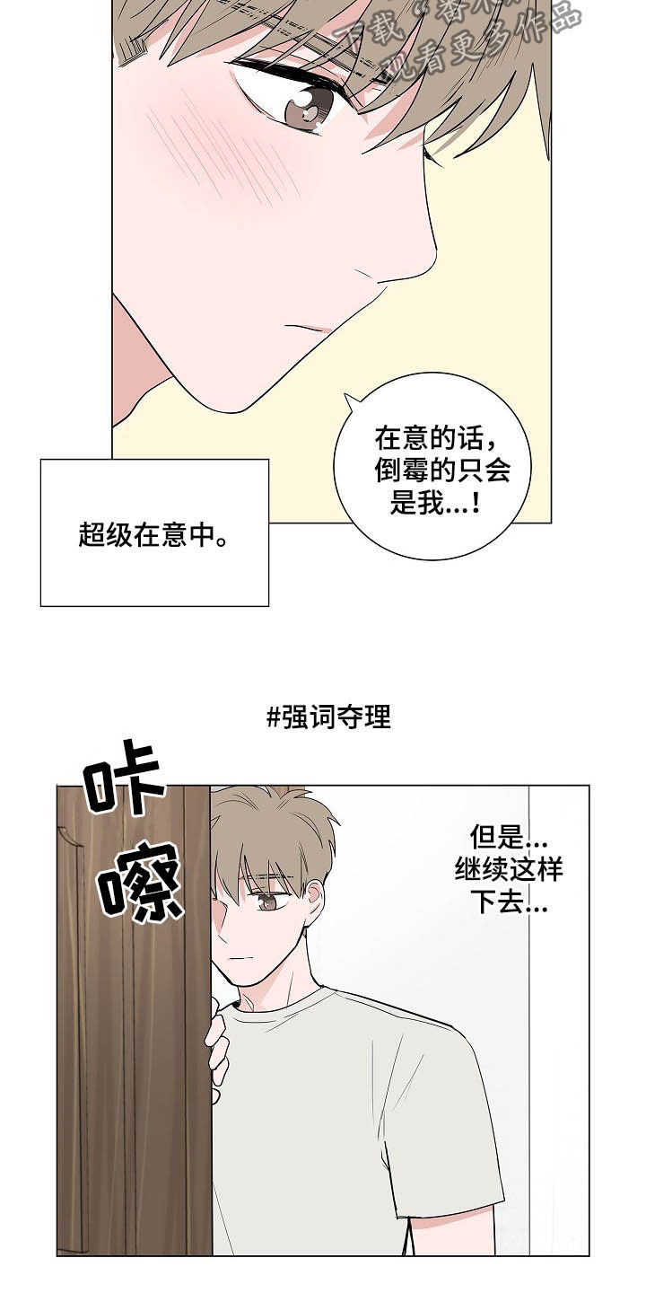 第35话9