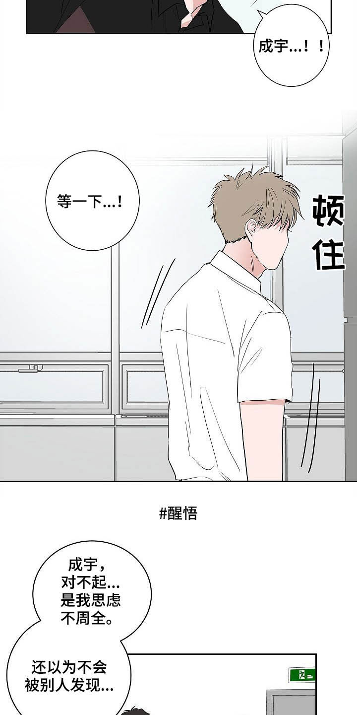 第34话11