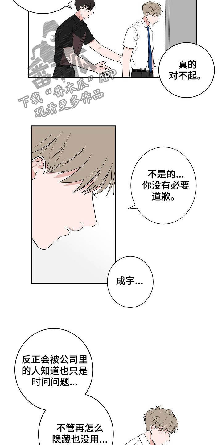 第34话12