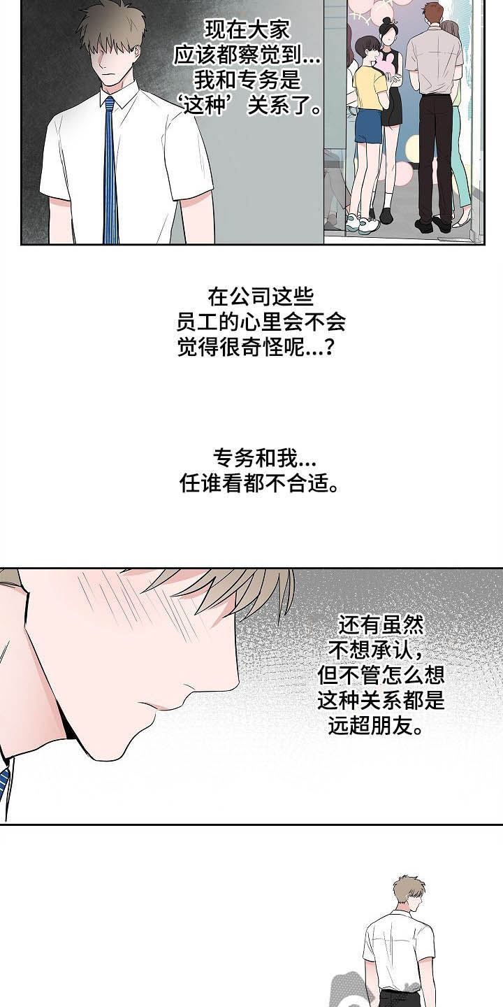 第34话3