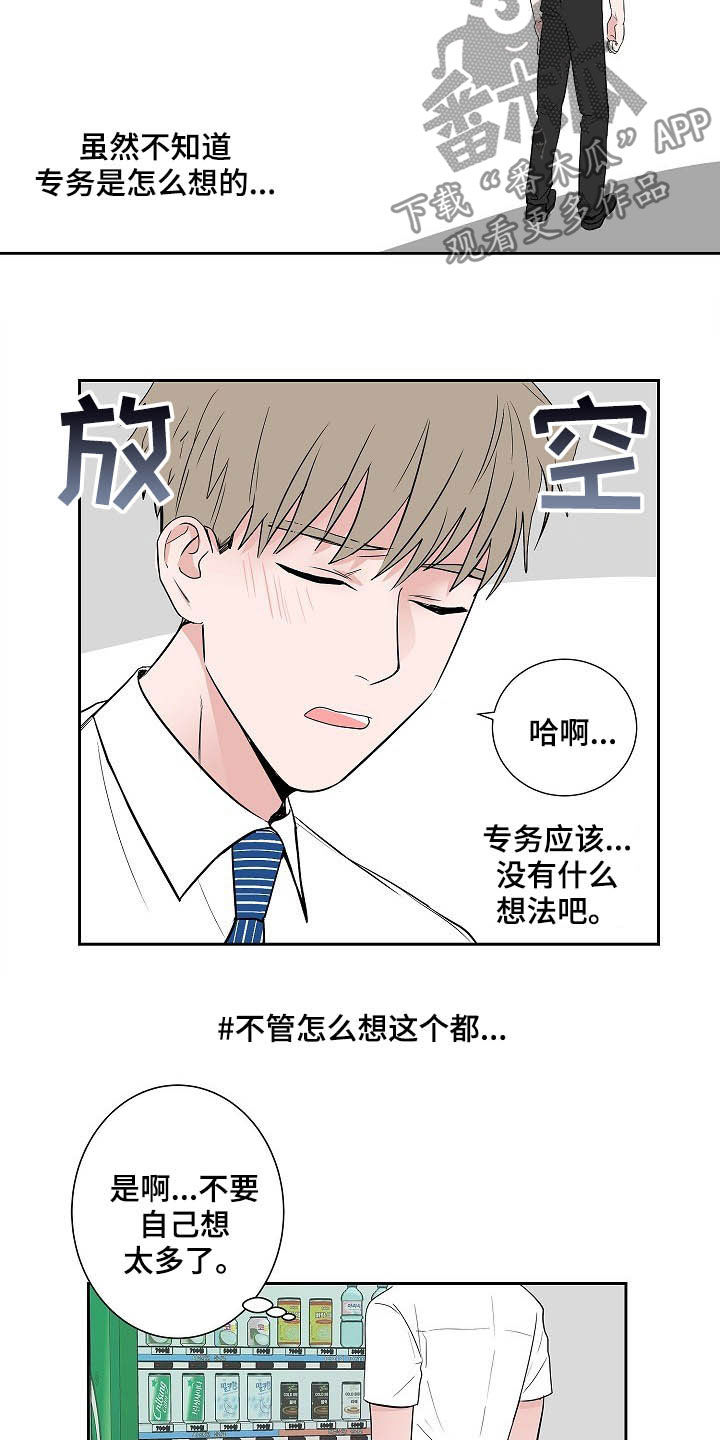 第34话4