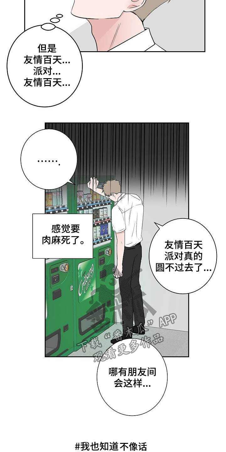 第34话6