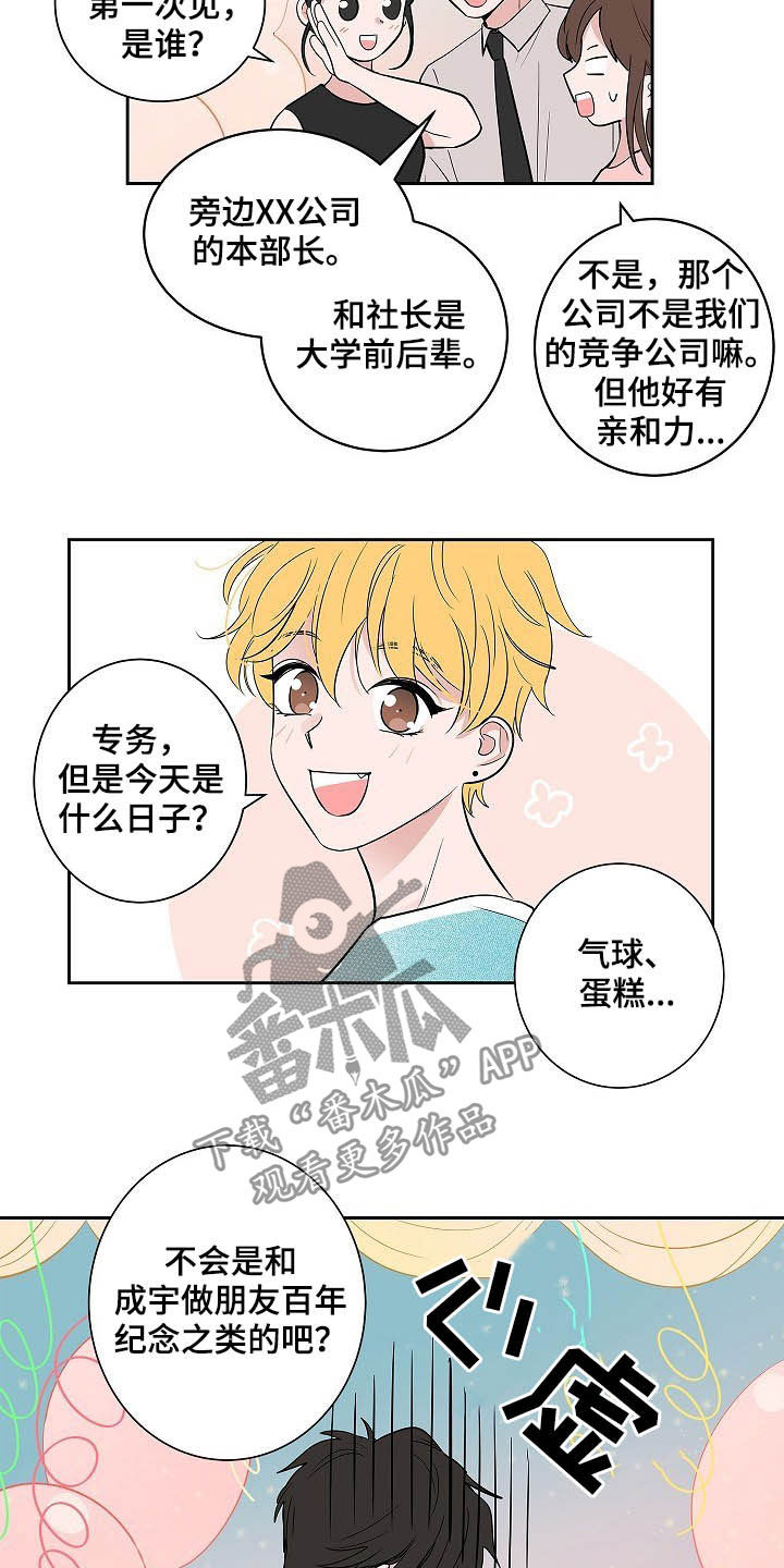 第34话8