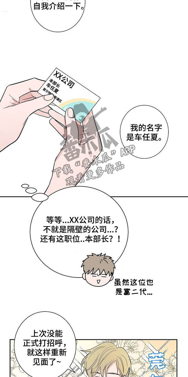 第33话11