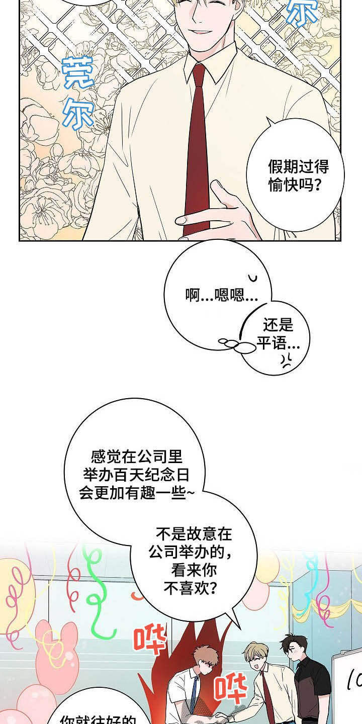第33话12