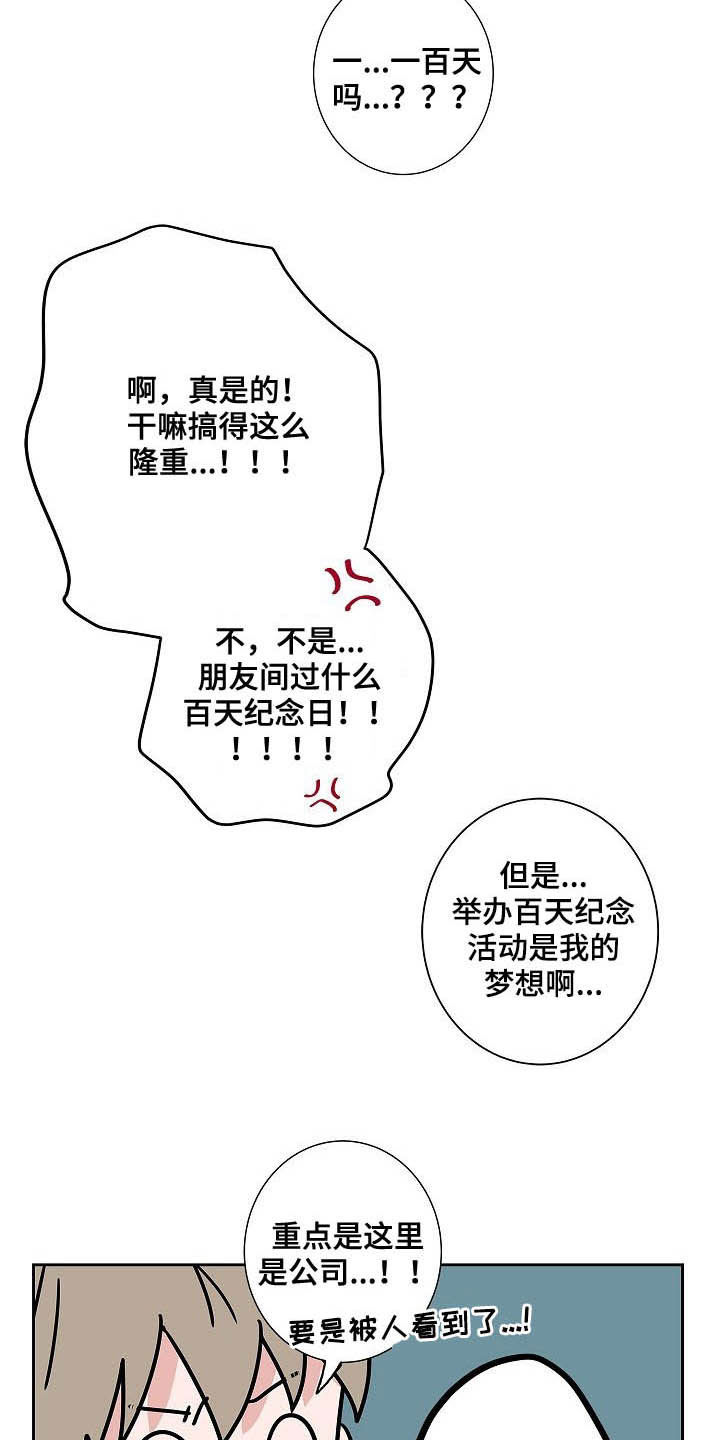 第33话6