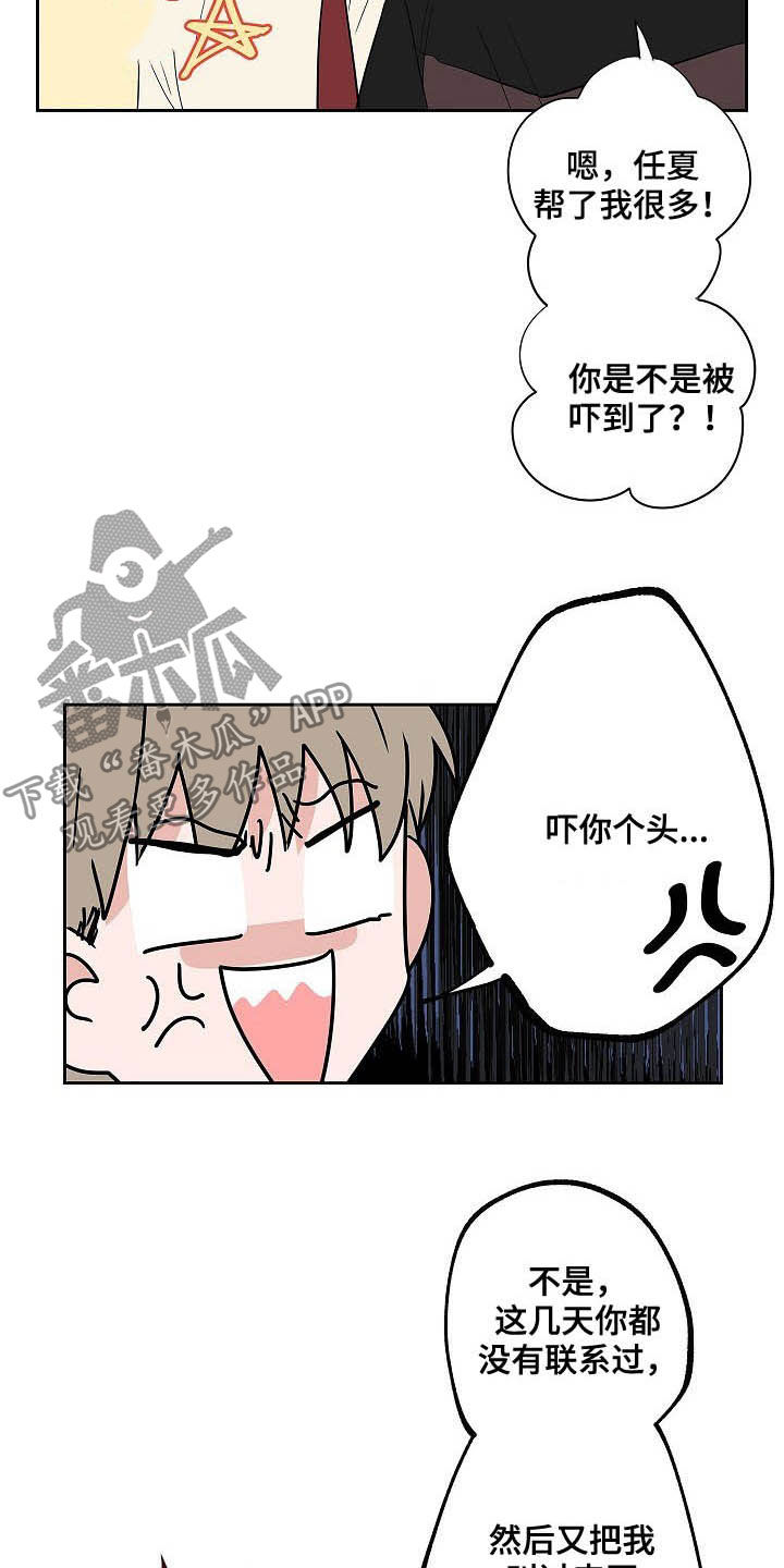 第33话9
