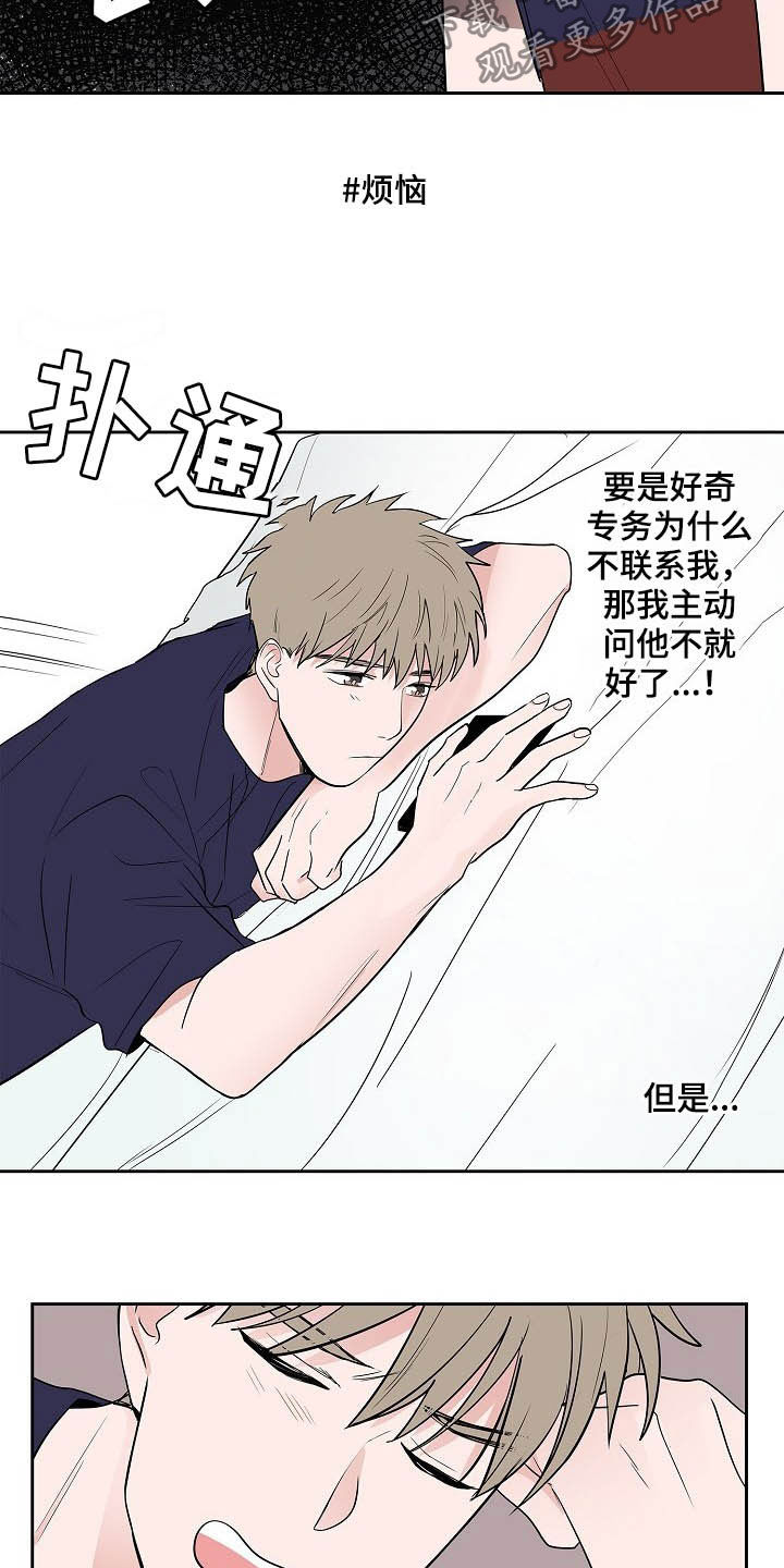 第32话10