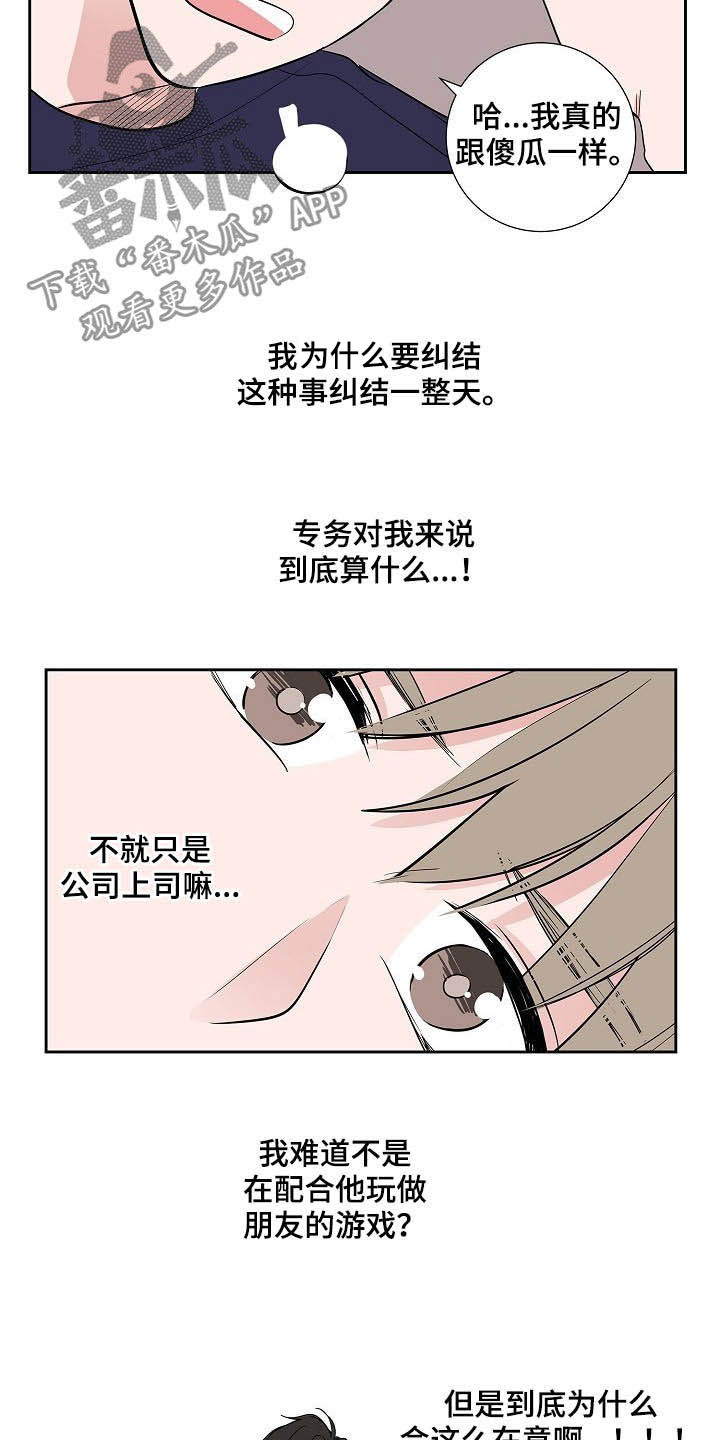 第32话11