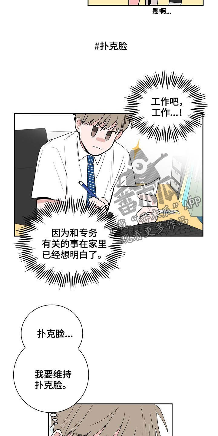 第32话15