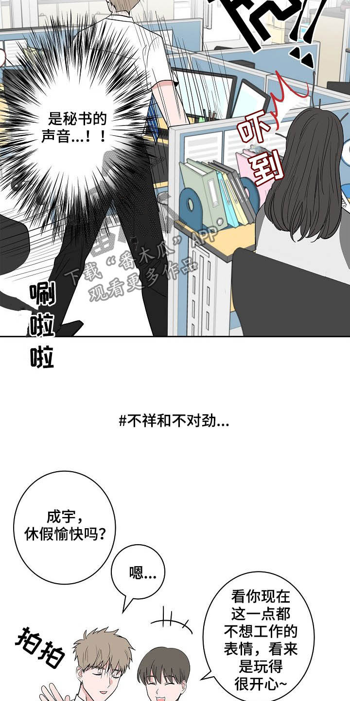 第32话17