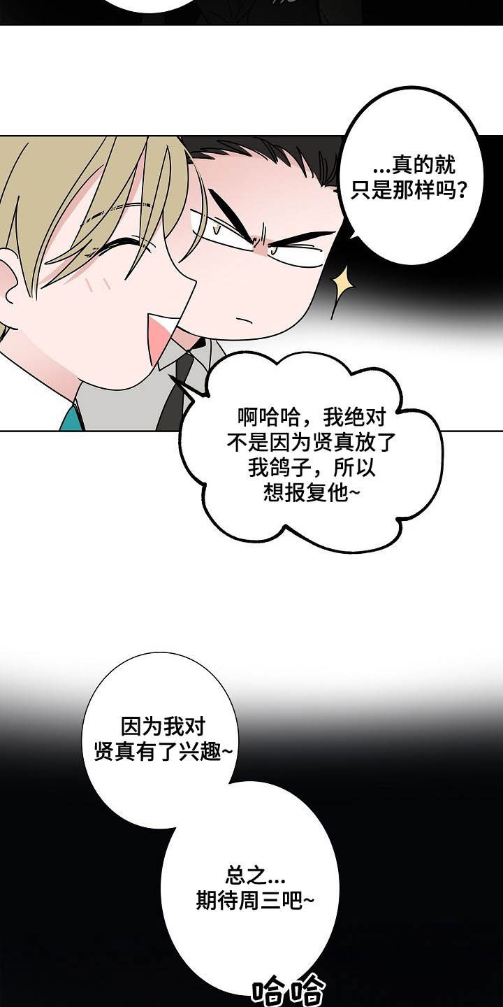 第32话4